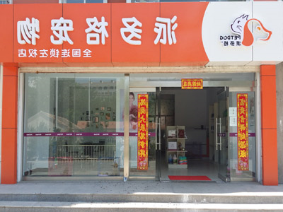 1483078565423591.jpg 门头.jpg
