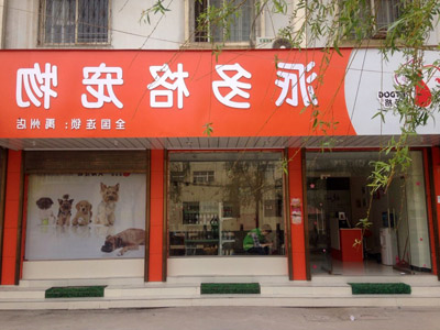 1515551821146097.jpg 娄曼门头.jpg